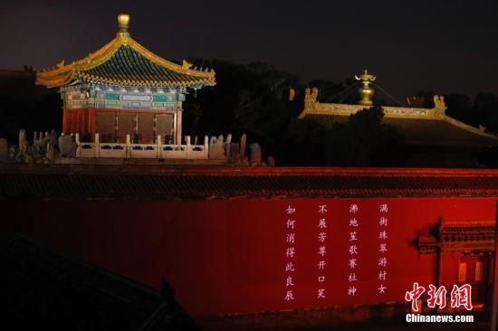 资料图：北京故宫。<a target='_blank' href='http://www.chinanews.com/'>中新社</a>记者 杜洋 摄