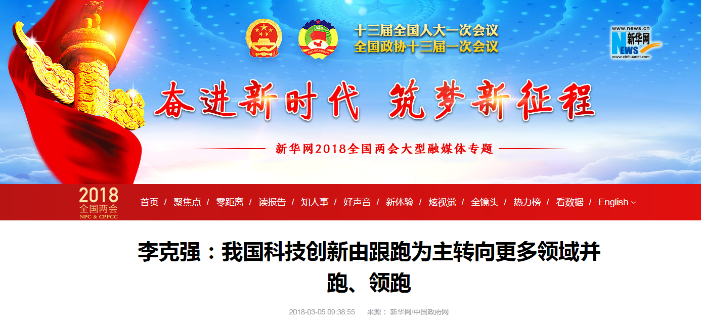 科技创新.png