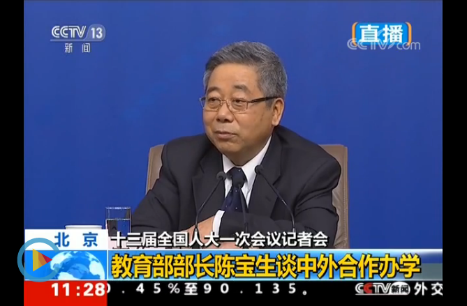 中外合作办学.png
