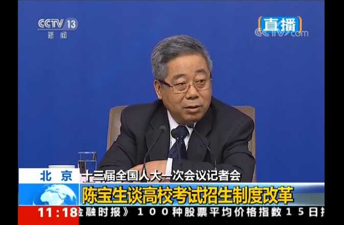 高考制度改革.png