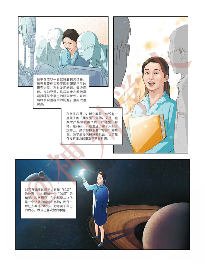 《神州学人》2017年第二期增刊_页面_53.jpg