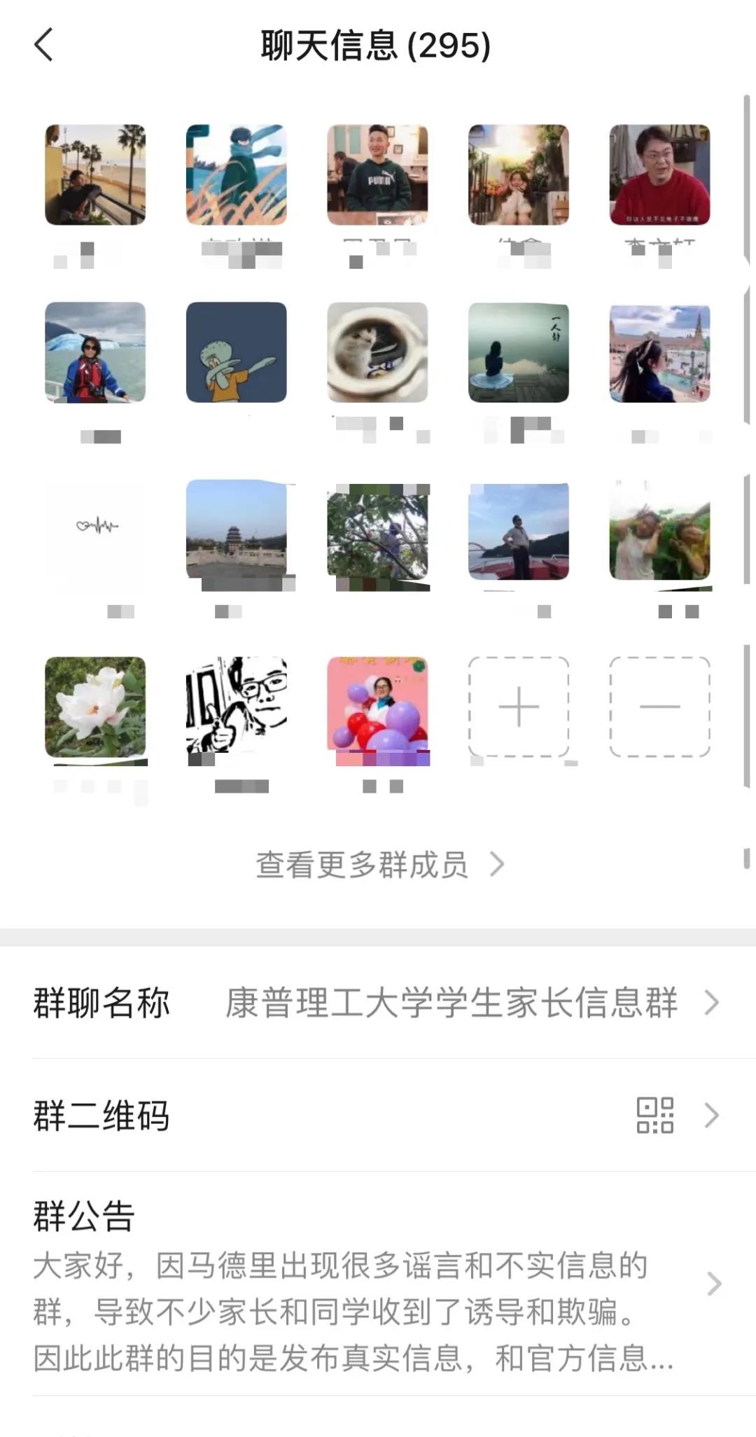 信息群.jpg